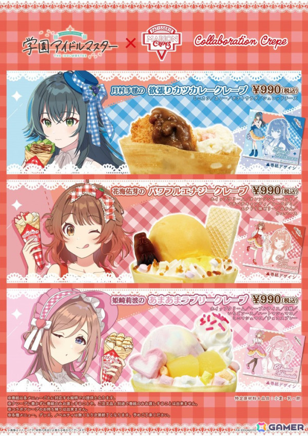 「学マス」×マリオンクレープコラボが3月21日より開催決定！月村手毬の欲張りカツカレークレープなど3種のコラボクレープが登場の画像2