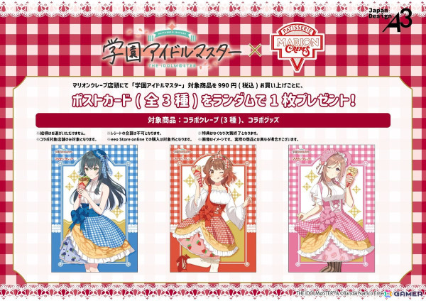 「学マス」×マリオンクレープコラボが3月21日より開催決定！月村手毬の欲張りカツカレークレープなど3種のコラボクレープが登場の画像3