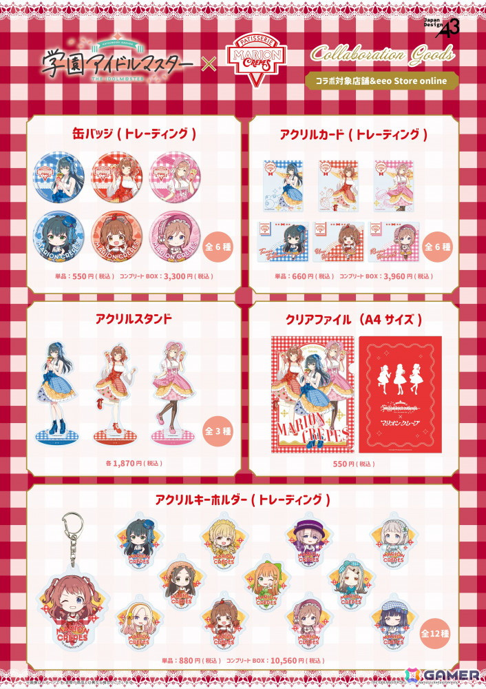 「学マス」×マリオンクレープコラボが3月21日より開催決定！月村手毬の欲張りカツカレークレープなど3種のコラボクレープが登場の画像4