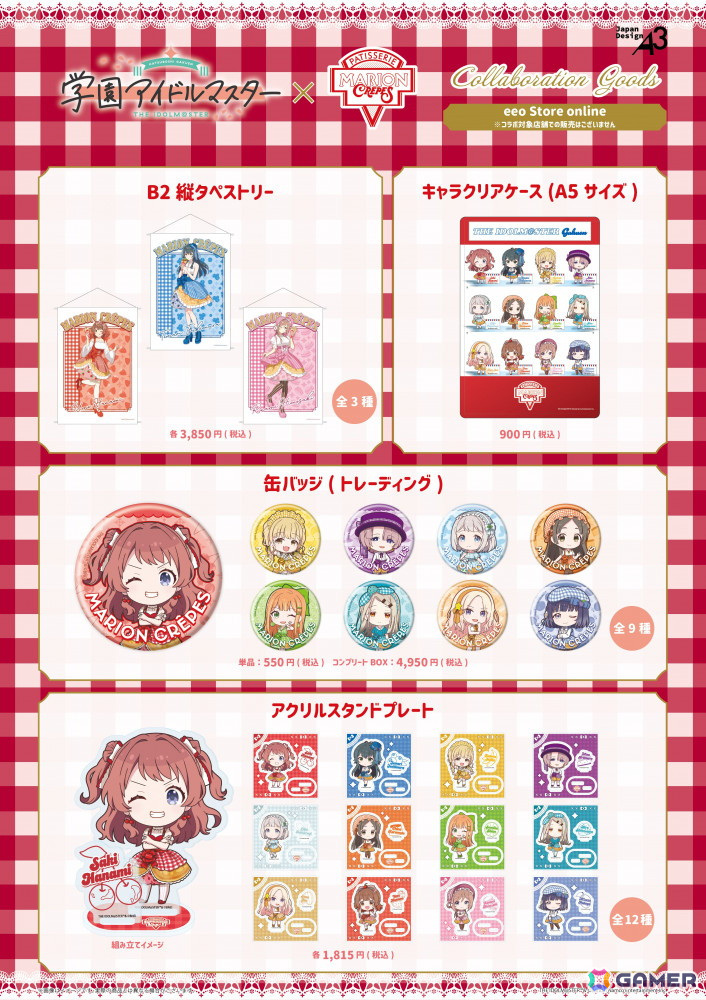 「学マス」×マリオンクレープコラボが3月21日より開催決定！月村手毬の欲張りカツカレークレープなど3種のコラボクレープが登場の画像5
