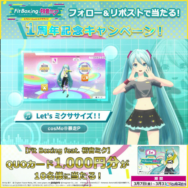 「Fit Boxing feat. 初音ミク」本編＆DLCが20％オフとなる1周年セールが実施！「カゲロウデイズ」など3曲収録の追加ミクササイズソングパックも3月27日に配信の画像6