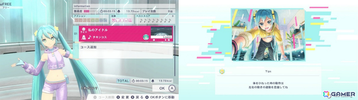 「Fit Boxing feat. 初音ミク」本編＆DLCが20％オフとなる1周年セールが実施！「カゲロウデイズ」など3曲収録の追加ミクササイズソングパックも3月27日に配信の画像3