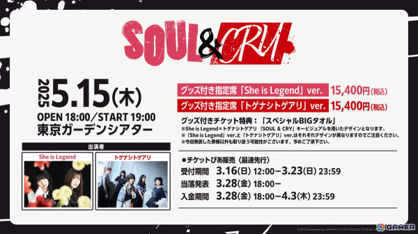 「ヘブバン」菅原千恵が活躍するストーリーイベントや新衣装のSS菅原／月城が登場するピックアッププラチナガチャが開催！の画像14
