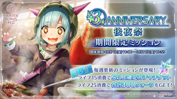 「ヘブバン」菅原千恵が活躍するストーリーイベントや新衣装のSS菅原／月城が登場するピックアッププラチナガチャが開催！の画像8