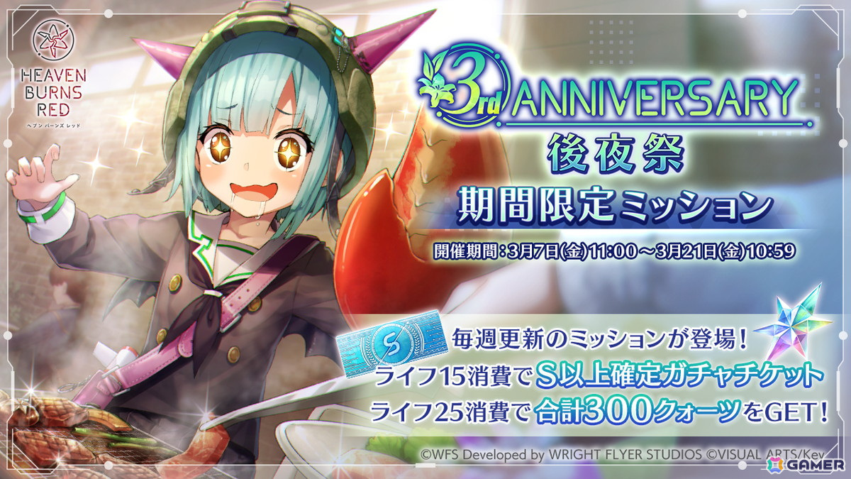 「ヘブバン」菅原千恵が活躍するストーリーイベントや新衣装のSS菅原/月城が登場するピックアッププラチナガチャが開催!の画像