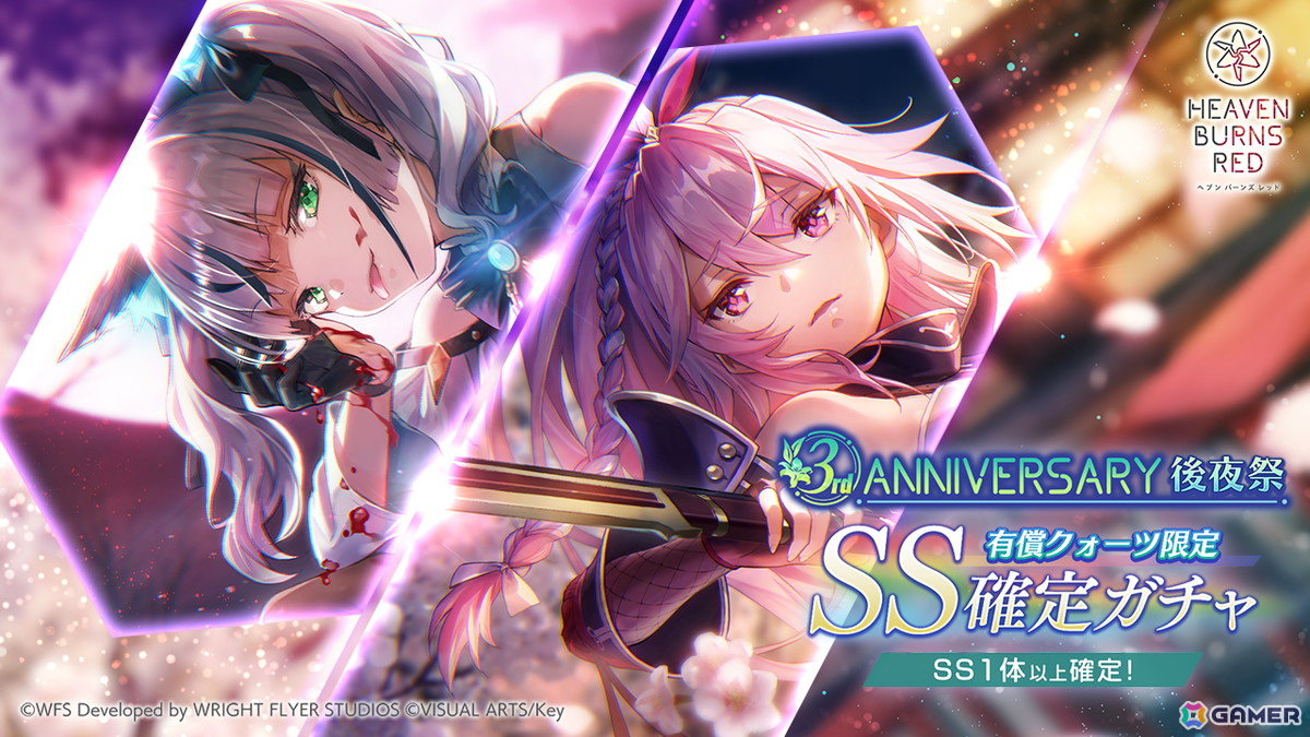 「ヘブバン」菅原千恵が活躍するストーリーイベントや新衣装のSS菅原/月城が登場するピックアッププラチナガチャが開催!の画像