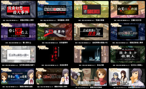 推理ADV「探偵・癸生川凌介事件譚」シリーズVol.1～10を収録したバンドルパックがSwitchで3月14日に配信！の画像7