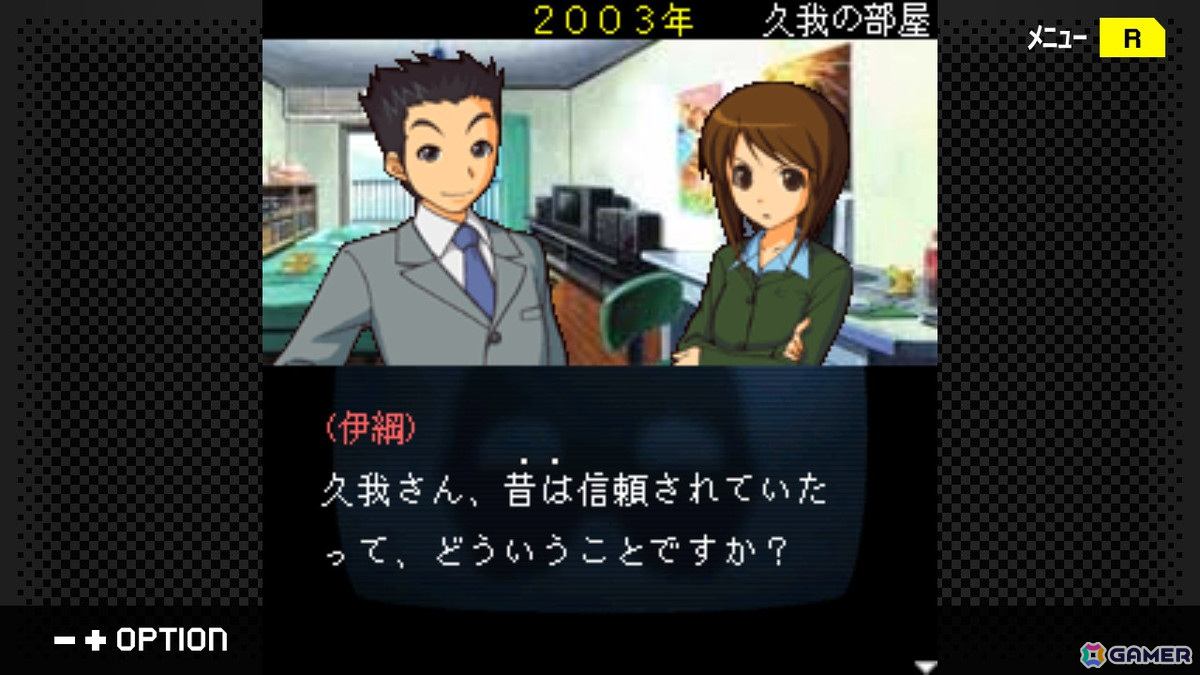 推理ADV「探偵・癸生川凌介事件譚」シリーズVol.1～10を収録したバンドルパックがSwitchで3月14日に配信！の画像4