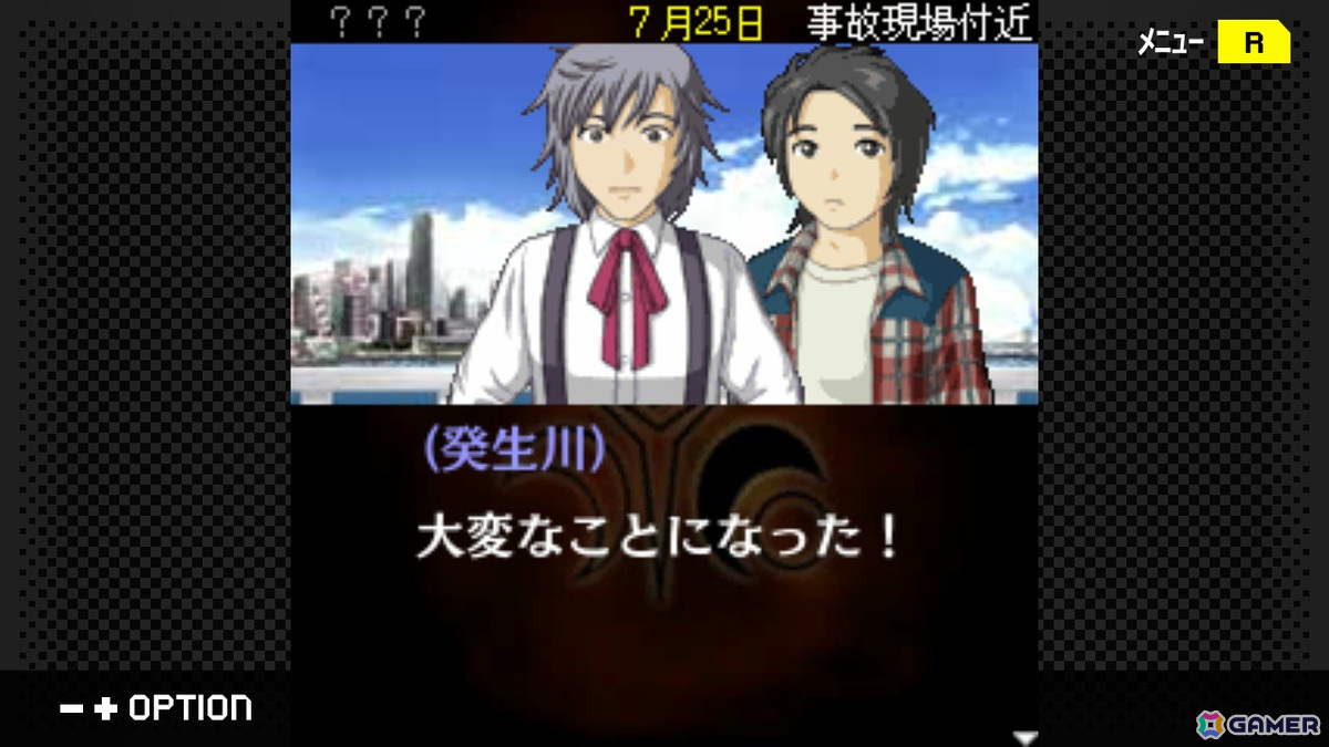 推理ADV「探偵・癸生川凌介事件譚」シリーズVol.1～10を収録したバンドルパックがSwitchで3月14日に配信！の画像5