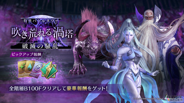 「FFVII エバークライシス」好きなウェア＆アルティメット武器がもらえる1.5周年キャンペーンが開催！セフィロスのリミットブレイクガチャも実施の画像7