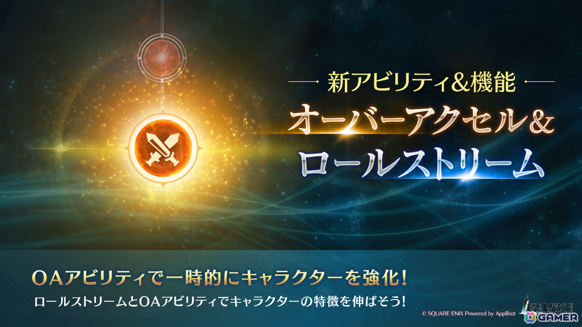 「FFVII エバークライシス」好きなウェア&アルティメット武器がもらえる1.5周年キャンペーンが開催!セフィロスのリミットブレイクガチャも実施の画像