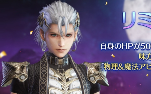 「FFVII エバークライシス」好きなウェア＆アルティメット武器がもらえる1.5周年キャンペーンが開催！セフィロスのリミットブレイクガチャも実施