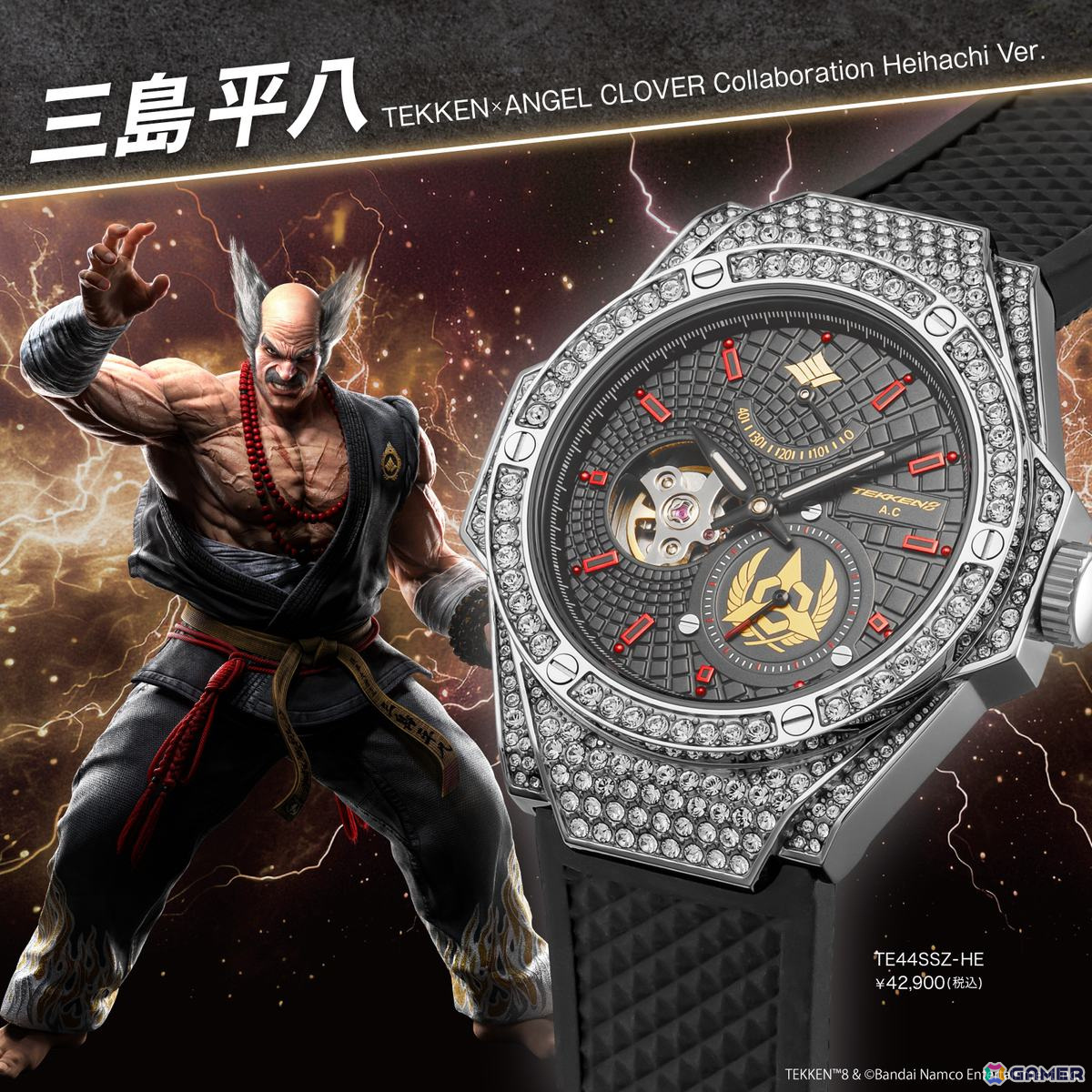 「鉄拳8」三島平八モデルの腕時計が150本限定で販売!の画像