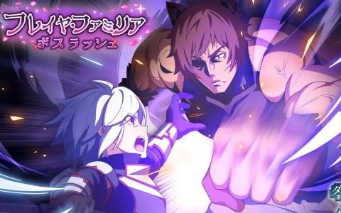 「ダンまち バトル・クロニクル」でアニメ「ダンまちV」連動イベント「フレイヤ・ファミリア ボスラッシュ」が開催！