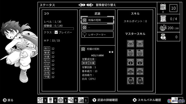 「QUESTER」のサウザンドゲームズによる異世界召喚RPG「モノクローム・エコーズ」アーリーアクセスが開始！の画像