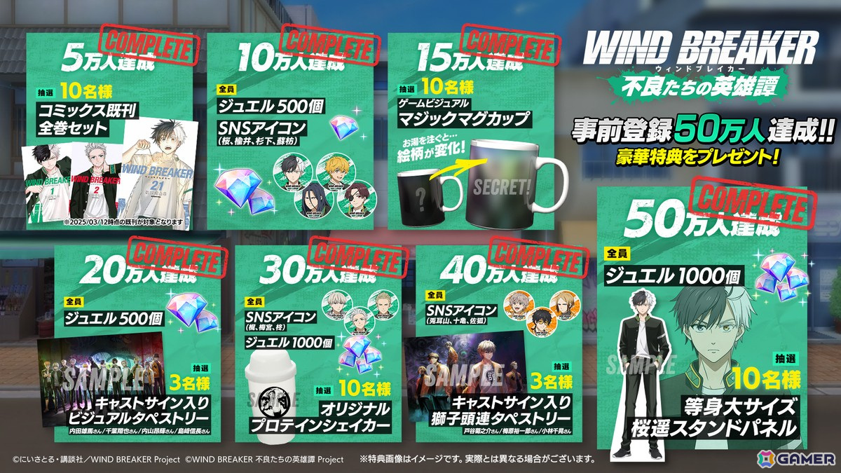 「WIND BREAKER 不良たちの英雄譚」の事前登録者数が50万人を達成！梅宮一のキャラクター紹介PVも公開の画像