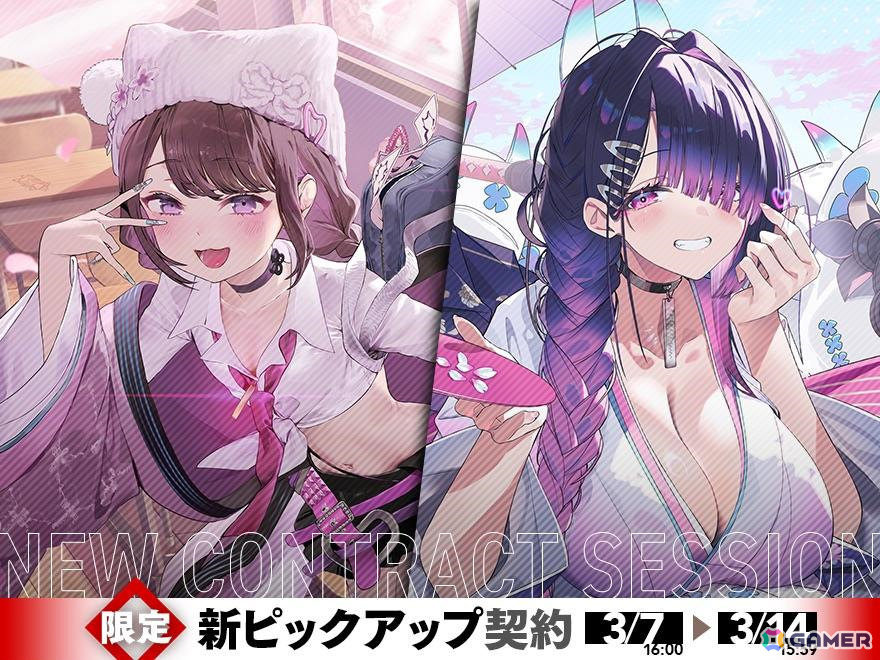 「リバースブルー×リバースエンド」メインストーリー第五章「自由闊達春色綺譚(前編)」が開幕!の画像