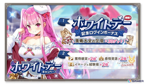 「ガールズクリエイション」でイベント「気まぐれランニャウェイ【Art Comrades】」が開催！★5イマージュ「シャティ」が新登場のピックアップガチャもの画像2