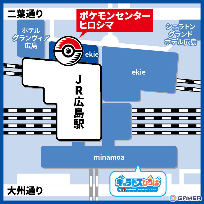 「ポケモンセンターヒロシマ」が4月11日にリニューアルオープン!ピカチュウとギャラドスのオリジナルグッズなどが登場の画像