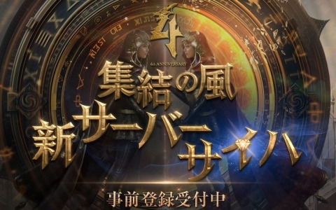「リネージュ2M」3月12日にオープンする新サーバー「サイハ」の情報が特設サイトで公開！4周年アップデートでは各武器種の特色を強化する“特化スキル”も登場の画像