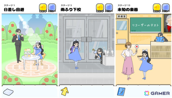 ちょっぴりドジな執事を手伝ってお嬢さまに迫るピンチを回避するカジュアルゲーム「お嬢さま回避」が配信！の画像2
