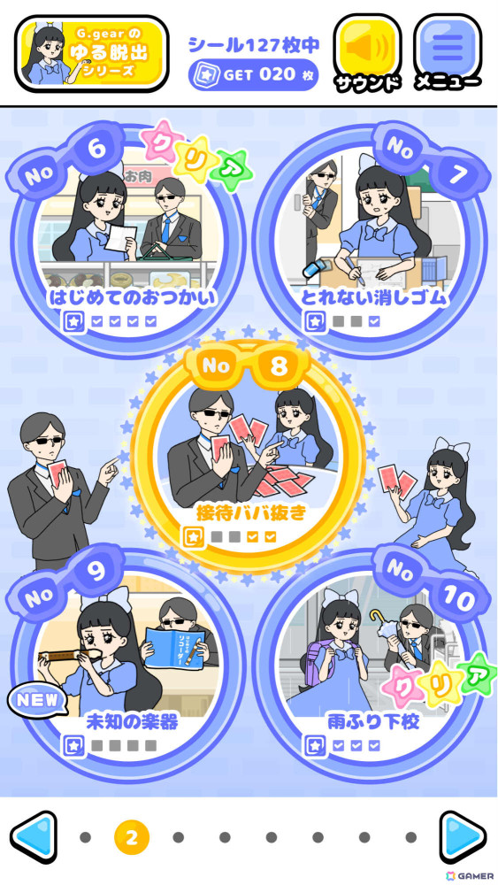 ちょっぴりドジな執事を手伝ってお嬢さまに迫るピンチを回避するカジュアルゲーム「お嬢さま回避」が配信！の画像3