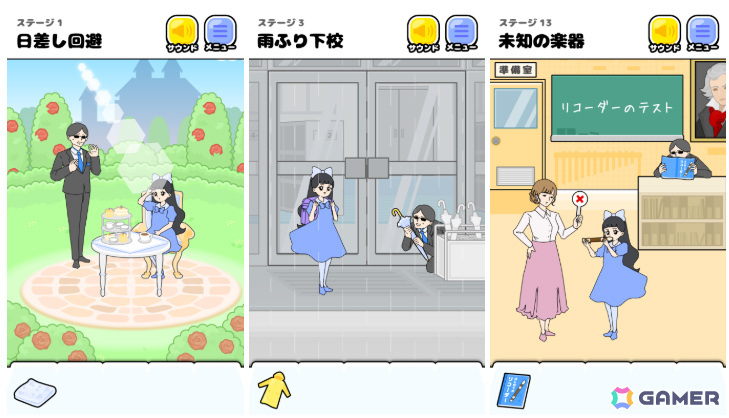 ちょっぴりドジな執事を手伝ってお嬢さまに迫るピンチを回避するカジュアルゲーム「お嬢さま回避」が配信！の画像