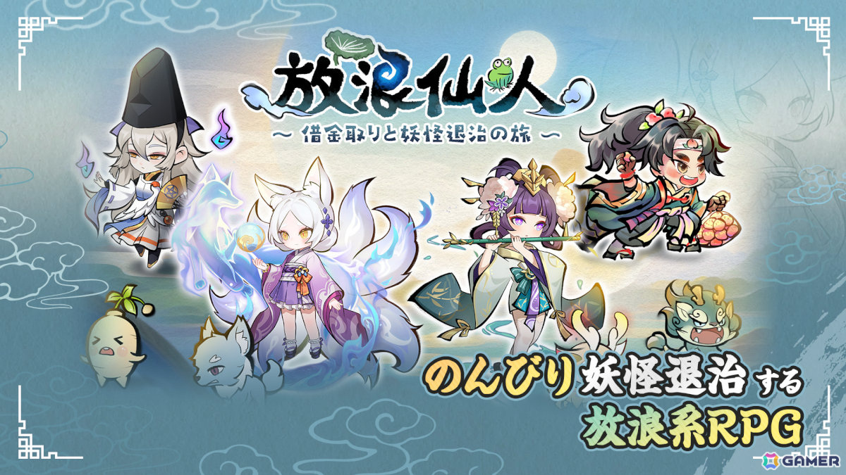 新作スマホゲームや予約・事前登録など人気ゲームアプリ情報まとめ 2025年3月8日号の画像