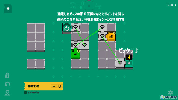 四則演算通電パズル「Electrogical」チャレンジステージや新ギミックのお試しステージが追加！Switch版も配信決定の画像2