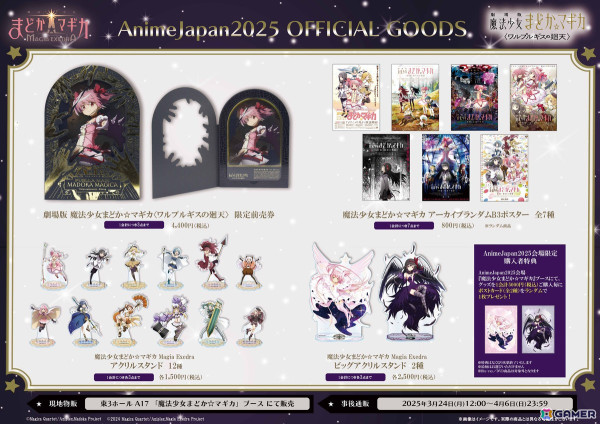 「魔法少女まどか☆マギカ Magia Exedra」3月27日に正式リリース！事前登録数80万達成、主題歌はFictionJunction feat. LINO LEIAの「lighthouse」の画像9