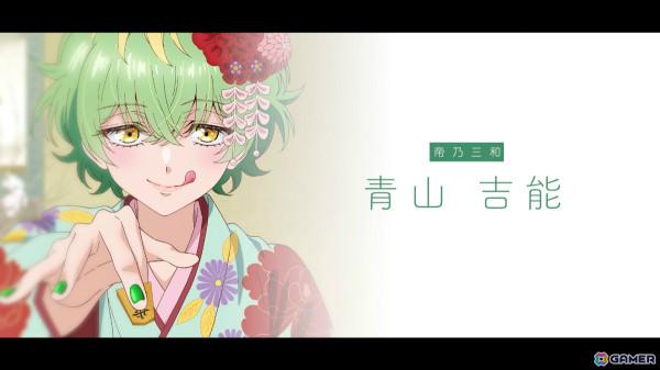TVアニメ「帝乃三姉妹は案外、チョロい。」帝乃三和役は青山吉能さんに決定!キャスト4人の初対面を収めた特別番組が3月17日に公開の画像