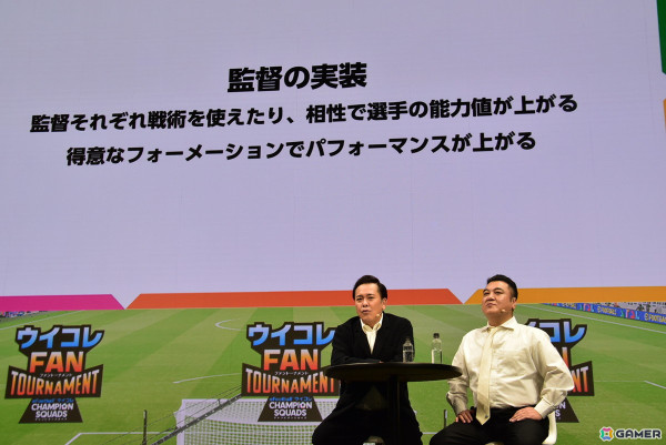 「ウイコレ」の国内初となる公式リアルイベント「ウイコレFAN TOURNAMENT」をレポート！チーフ・ウイコレ・オフィサーの有田哲平さん・山崎弘也さんも参戦の画像