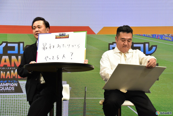 「ウイコレ」の国内初となる公式リアルイベント「ウイコレFAN TOURNAMENT」をレポート！チーフ・ウイコレ・オフィサーの有田哲平さん・山崎弘也さんも参戦の画像