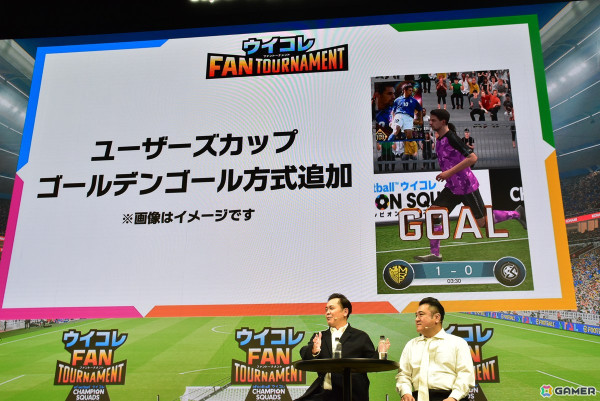 「ウイコレ」の国内初となる公式リアルイベント「ウイコレFAN TOURNAMENT」をレポート！チーフ・ウイコレ・オフィサーの有田哲平さん・山崎弘也さんも参戦の画像18