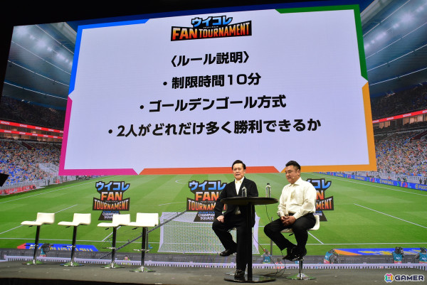 「ウイコレ」の国内初となる公式リアルイベント「ウイコレFAN TOURNAMENT」をレポート！チーフ・ウイコレ・オフィサーの有田哲平さん・山崎弘也さんも参戦の画像4