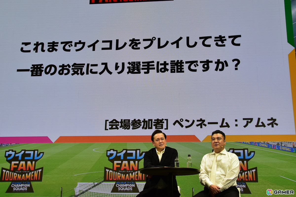 「ウイコレ」の国内初となる公式リアルイベント「ウイコレFAN TOURNAMENT」をレポート！チーフ・ウイコレ・オフィサーの有田哲平さん・山崎弘也さんも参戦の画像11