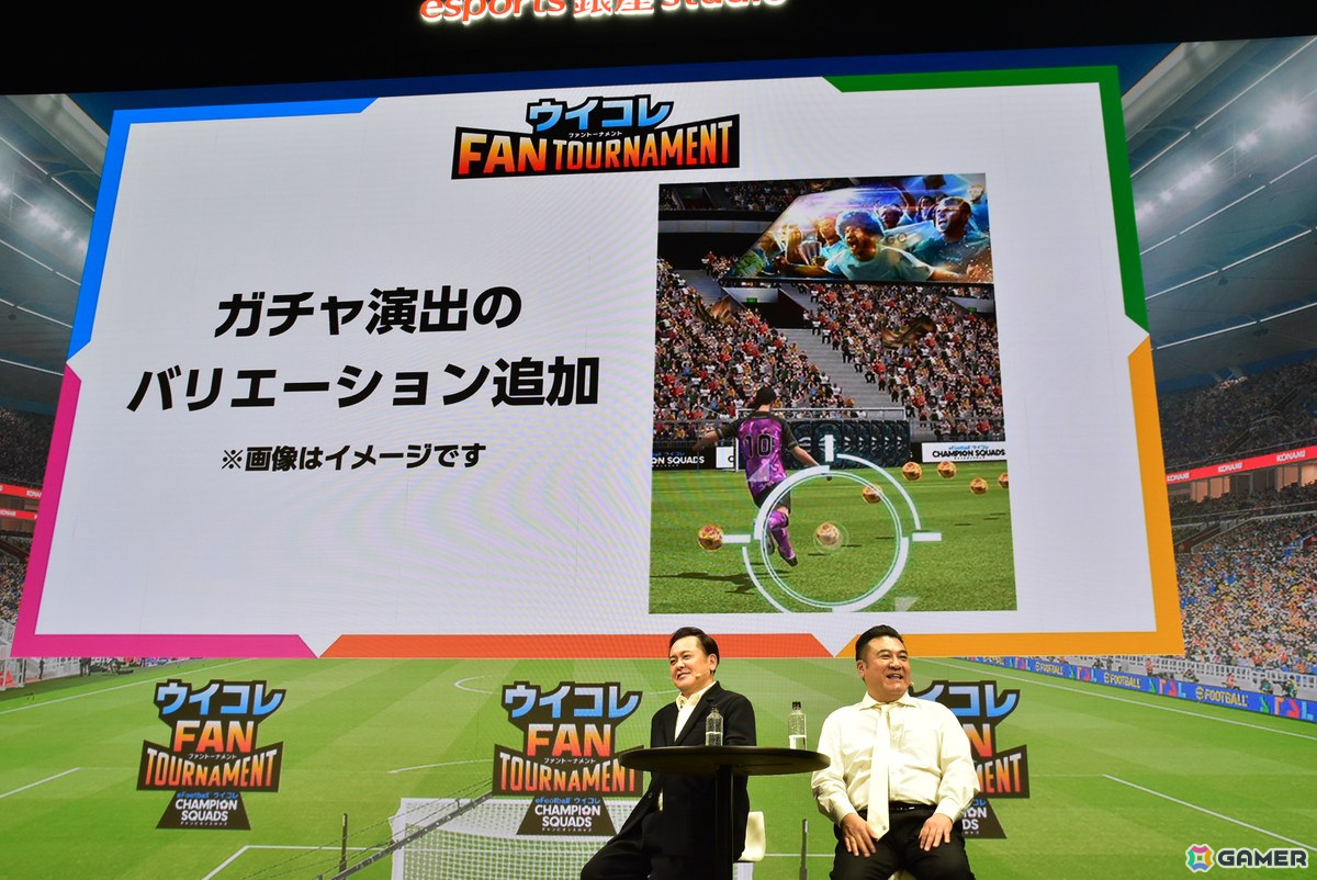 「ウイコレ」の国内初となる公式リアルイベント「ウイコレFAN TOURNAMENT」をレポート！チーフ・ウイコレ・オフィサーの有田哲平さん・山崎弘也さんも参戦の画像