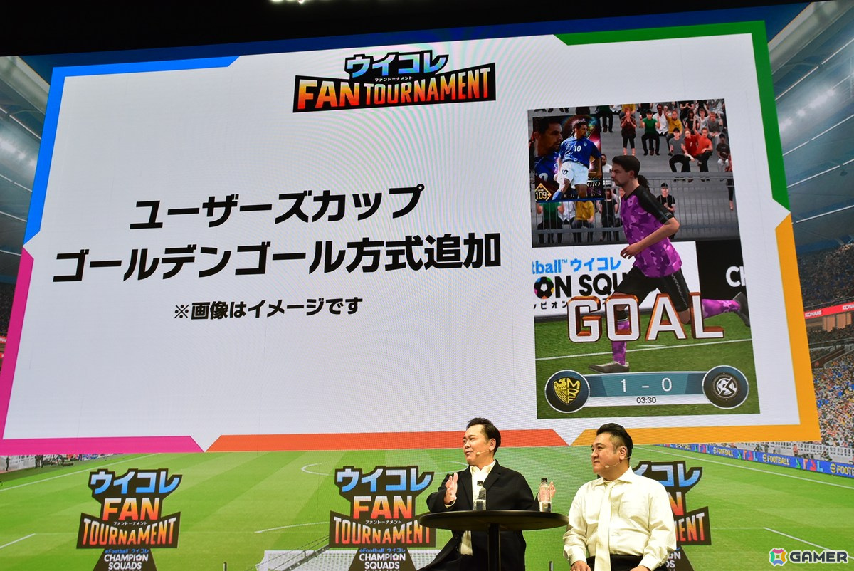 「ウイコレ」の国内初となる公式リアルイベント「ウイコレFAN TOURNAMENT」をレポート！チーフ・ウイコレ・オフィサーの有田哲平さん・山崎弘也さんも参戦の画像