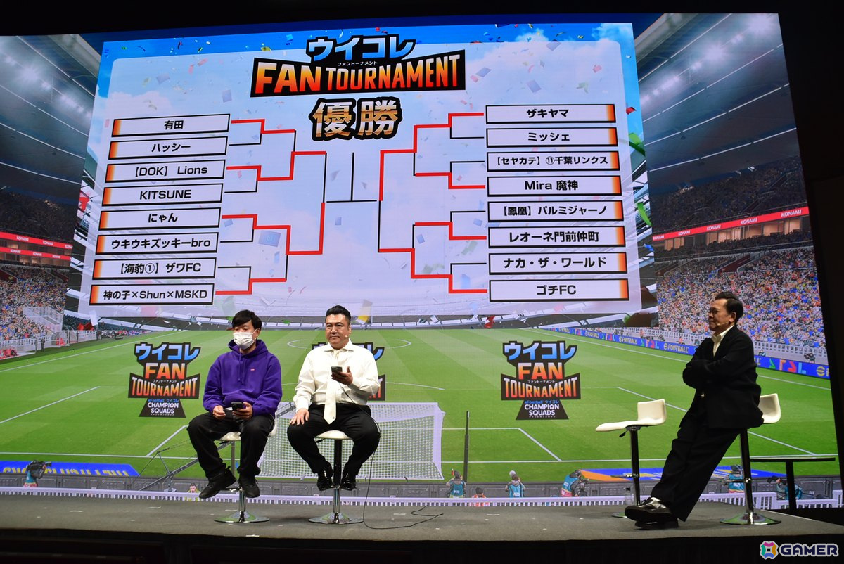 「ウイコレ」の国内初となる公式リアルイベント「ウイコレFAN TOURNAMENT」をレポート！チーフ・ウイコレ・オフィサーの有田哲平さん・山崎弘也さんも参戦の画像24