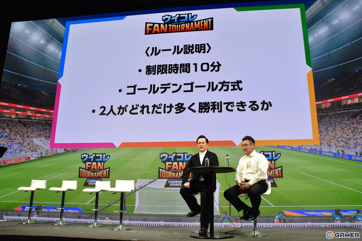「ウイコレ」の国内初となる公式リアルイベント「ウイコレFAN TOURNAMENT」をレポート!チーフ・ウイコレ・オフィサーの有田哲平さん・山崎弘也さんも参戦の画像