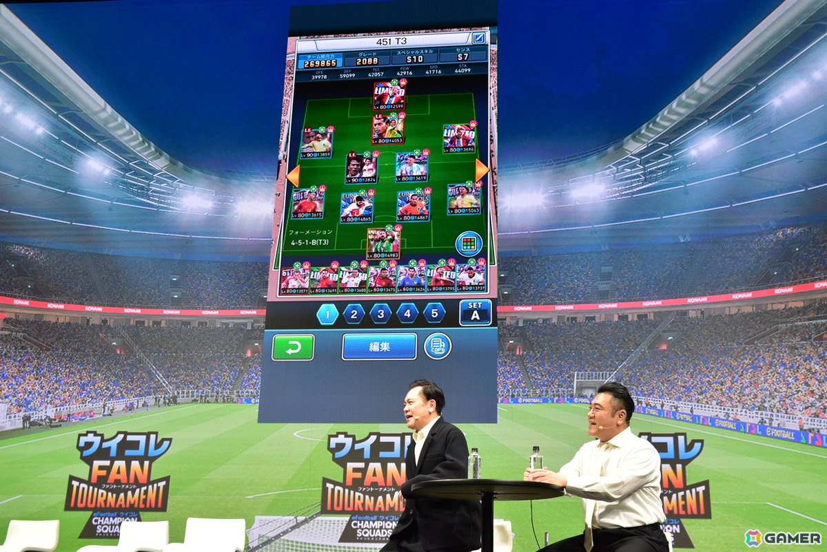 「ウイコレ」の国内初となる公式リアルイベント「ウイコレFAN TOURNAMENT」をレポート!チーフ・ウイコレ・オフィサーの有田哲平さん・山崎弘也さんも参戦の画像
