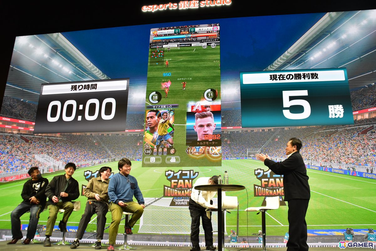 「ウイコレ」の国内初となる公式リアルイベント「ウイコレFAN TOURNAMENT」をレポート!チーフ・ウイコレ・オフィサーの有田哲平さん・山崎弘也さんも参戦の画像