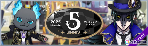 「ディズニー ツイステッドワンダーランド」5周年記念のキャンペーンが開催！数々の新機能を実装、記念PVもの画像2