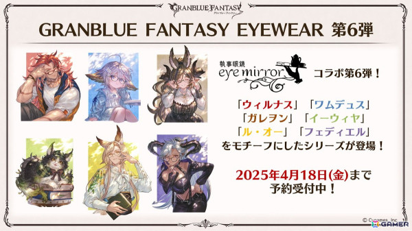「グラブル」初代闘神・バサラがリミテッドシリーズで登場！リアルイベント「グラブルEXTRAフェス2025」の開催も決定の画像11