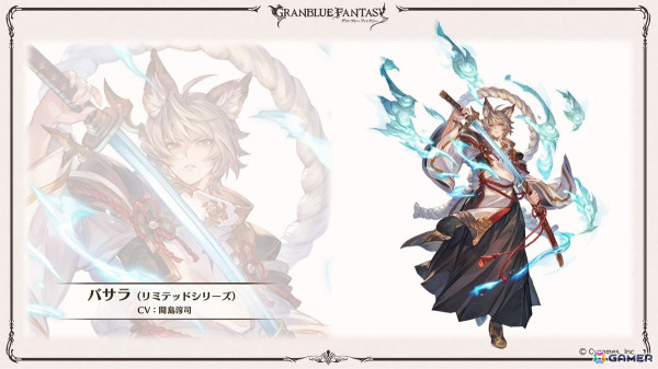 「グラブル」初代闘神・バサラがリミテッドシリーズで登場！リアルイベント「グラブルEXTRAフェス2025」の開催も決定の画像8