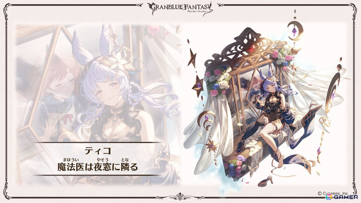 「グラブル」初代闘神・バサラがリミテッドシリーズで登場!リアルイベント「グラブルEXTRAフェス2025」の開催も決定の画像