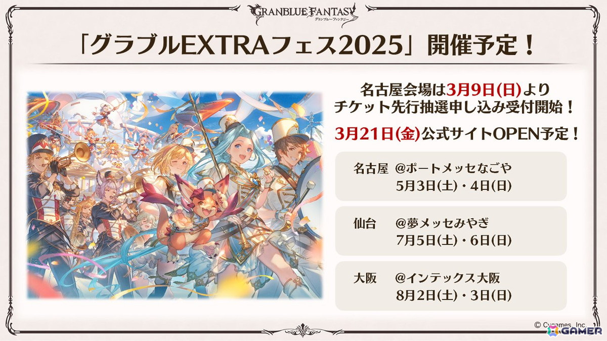 「グラブル」初代闘神・バサラがリミテッドシリーズで登場!リアルイベント「グラブルEXTRAフェス2025」の開催も決定の画像