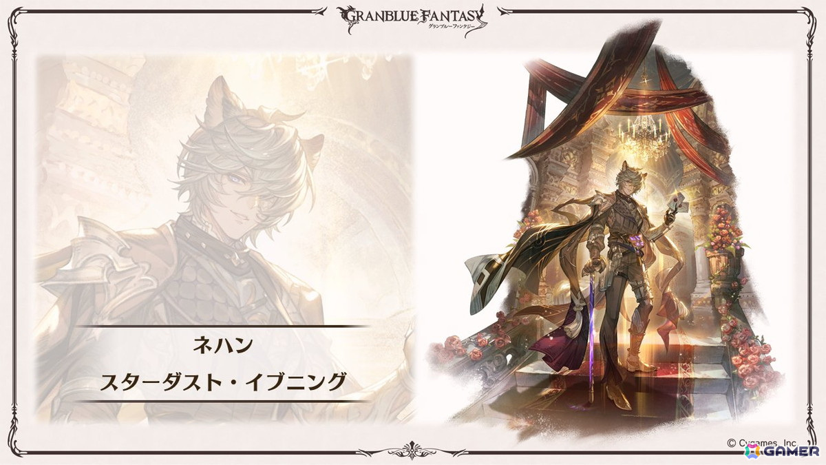 「グラブル」初代闘神・バサラがリミテッドシリーズで登場!リアルイベント「グラブルEXTRAフェス2025」の開催も決定の画像