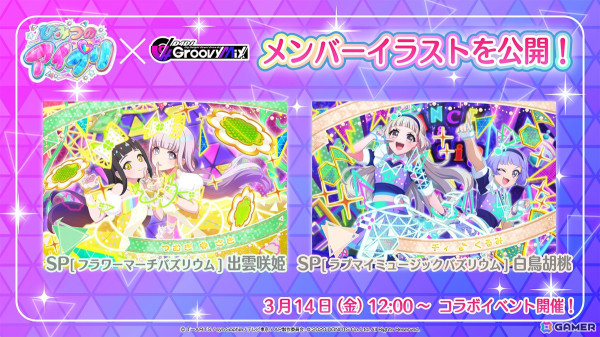 アイプリ チィ magnet ガチャ くじ ひみつのアイプリ MAGNETガチャ