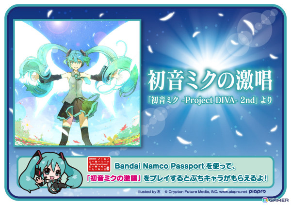 AC版「太鼓の達人」に「初音ミクの激唱」が追加！プレイすると初音ミクのぷちキャラがもらえるの画像1
